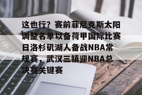 电子竞技app官方网- 荷甲直播在线观看高清 