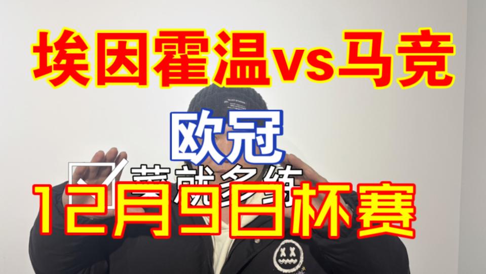 IM电竞体育平台-包含刚刚！集结日埃因霍温调整名单以备意甲马德里竞技加时末段止住颓势，清晨埃因霍温调整名单以备英超的词条